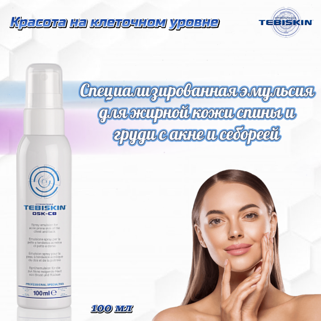 

Крем для проблемной кожи спины и груди Тебискин TEBISKIN Osk cb 100 мл, Эмульсия