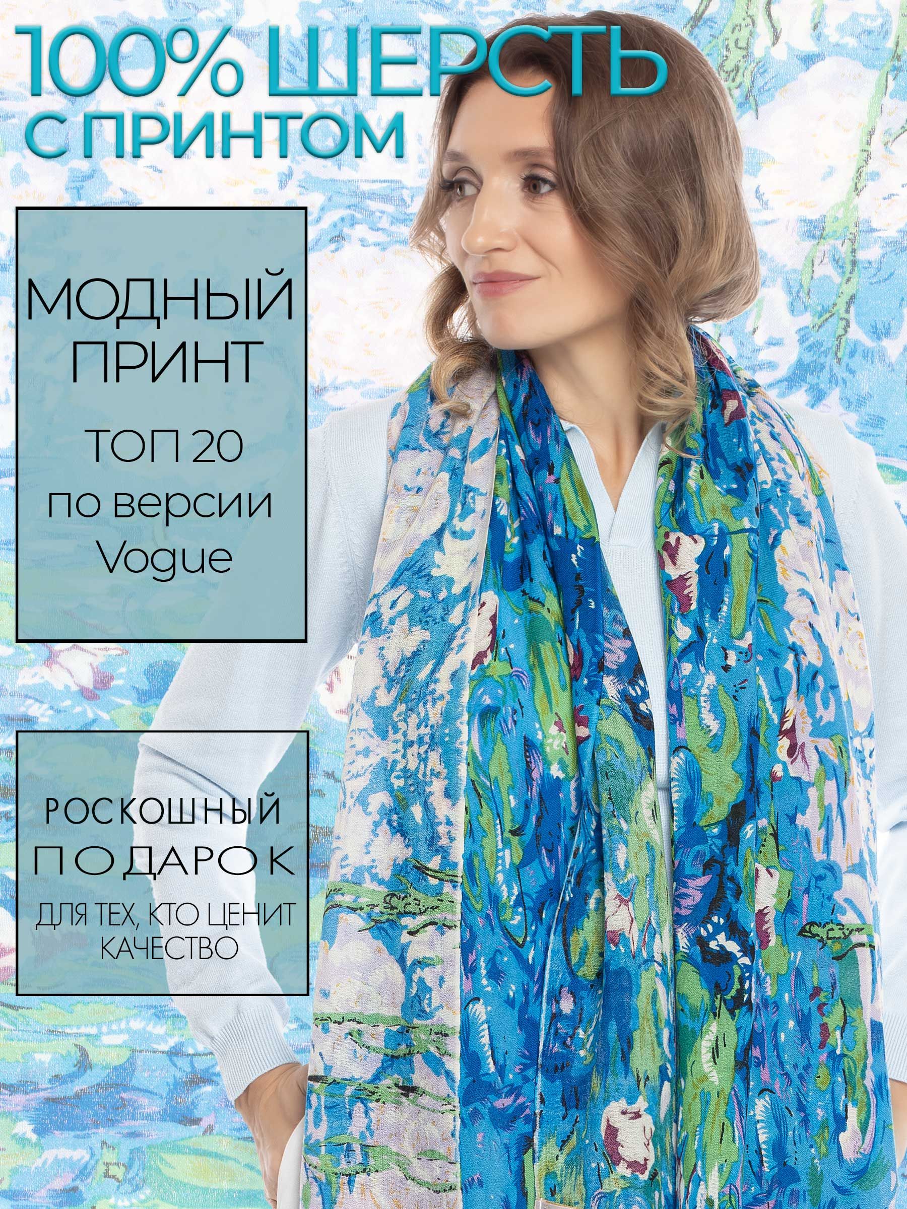 Палантин женский PASHMINA EMPORIUM WRS голубой, 180х70 см