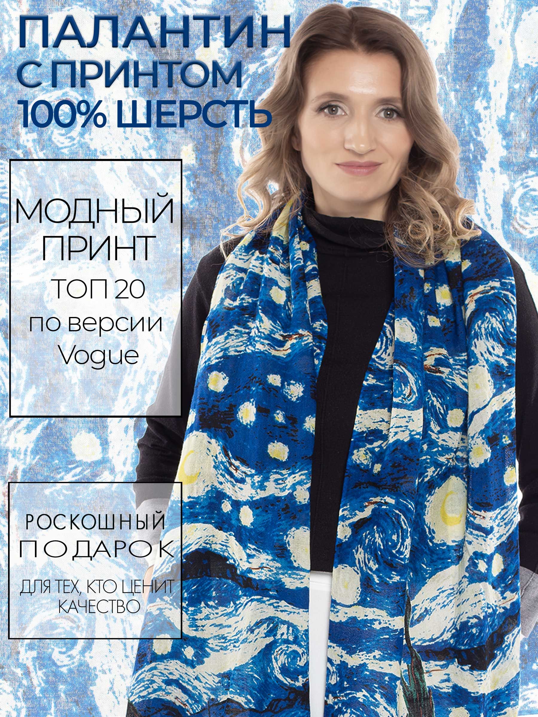 Палантин женский PASHMINA EMPORIUM WRS темно-синий, 180х70 см