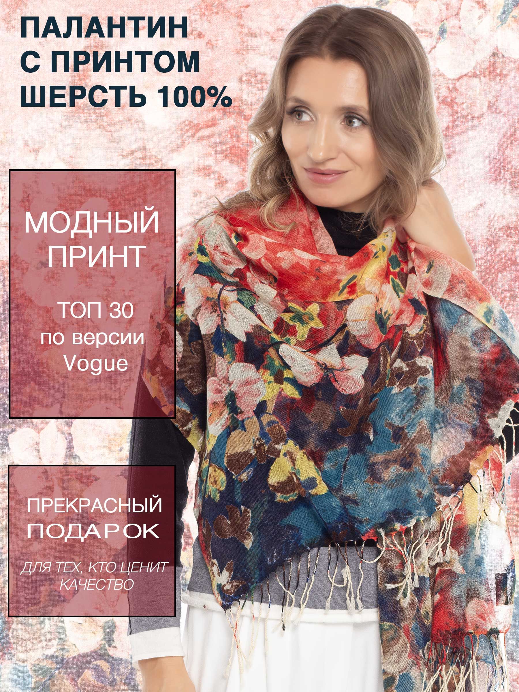 Палантин женский PASHMINA EMPORIUM WRS красно-синий, 180х70 см