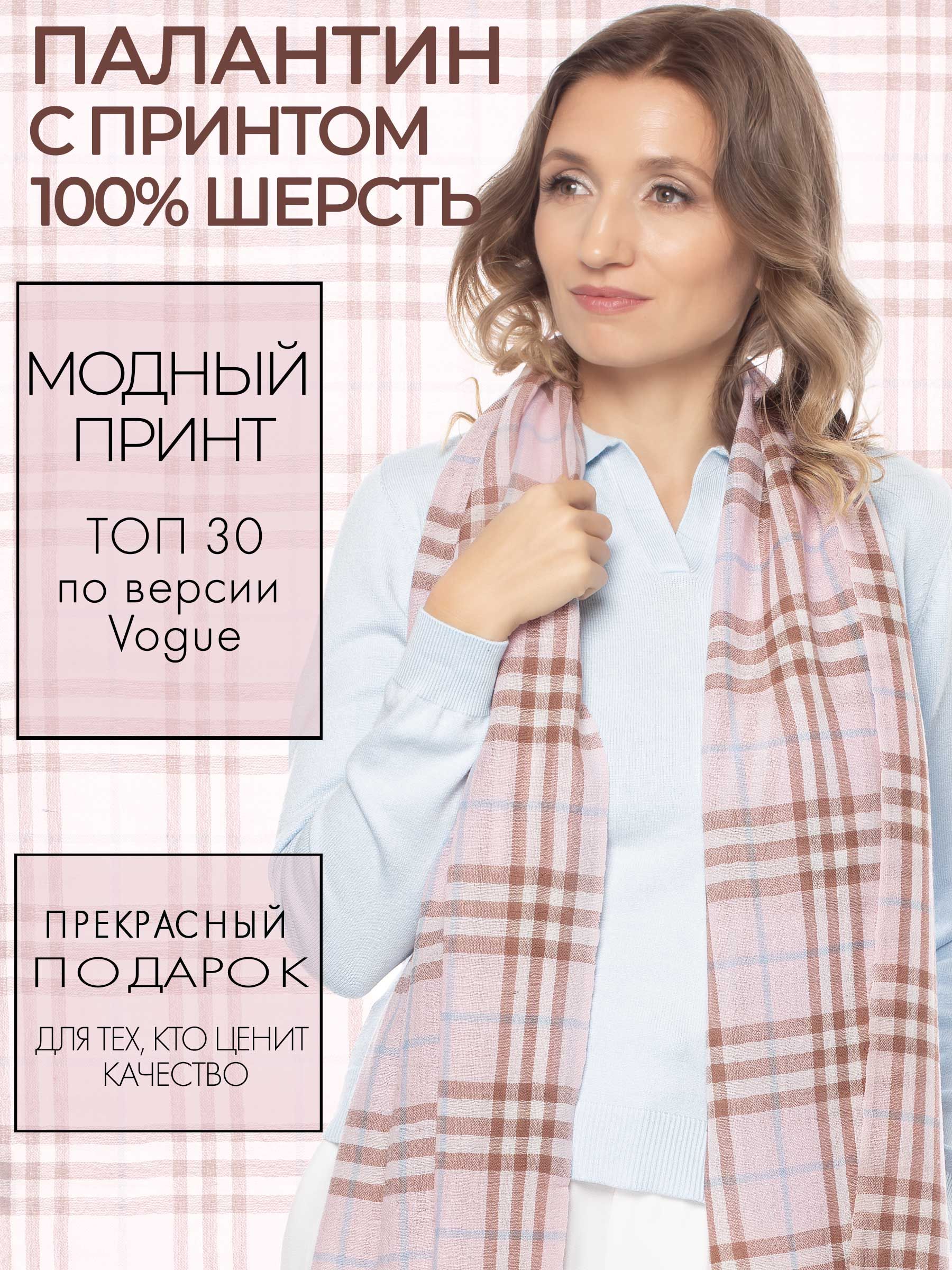 Палантин женский PASHMINA EMPORIUM WRS розовый, 180х70 см