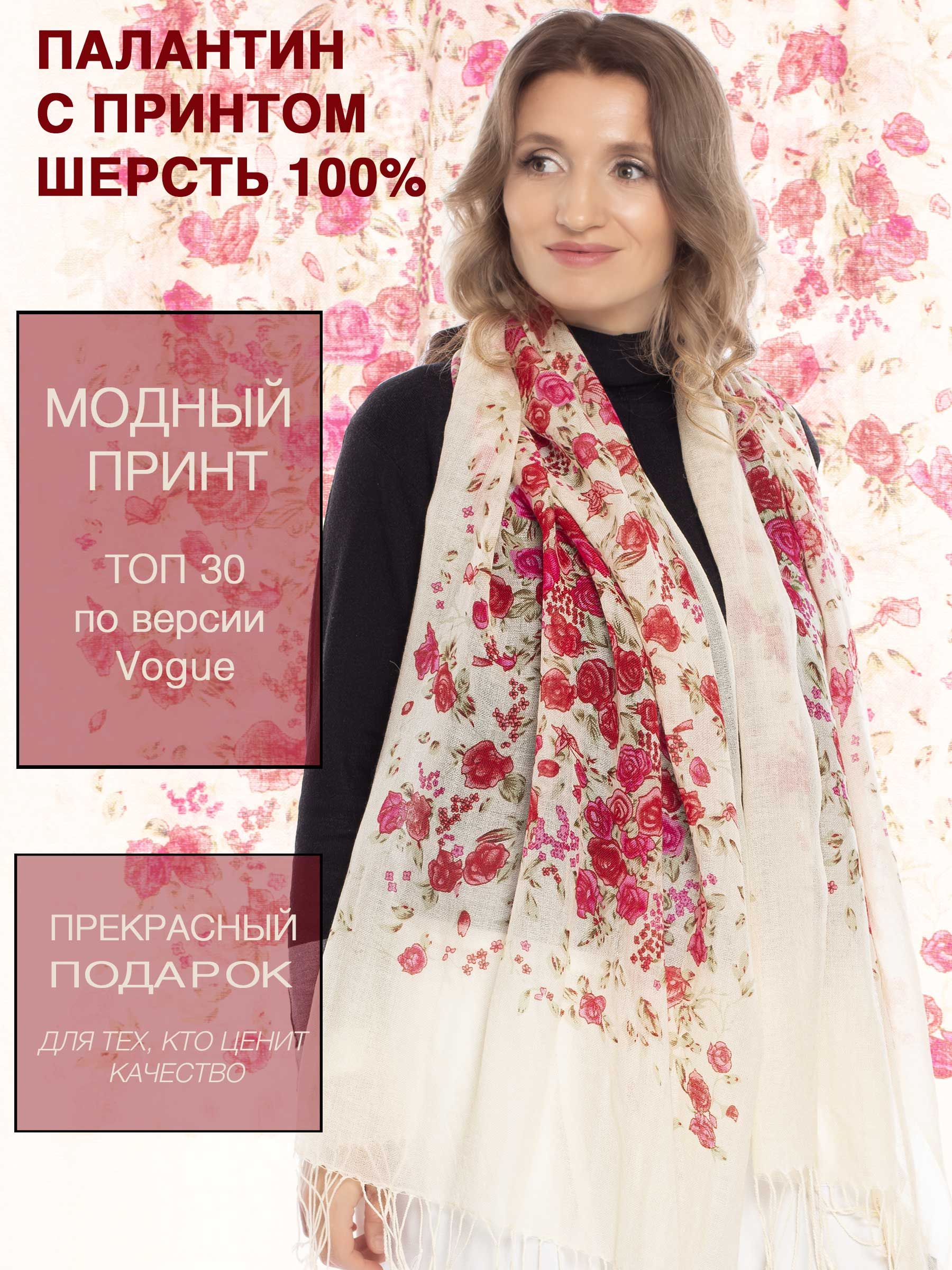 Палантин женский PASHMINA EMPORIUM WRS белый с красным, 180х70 см