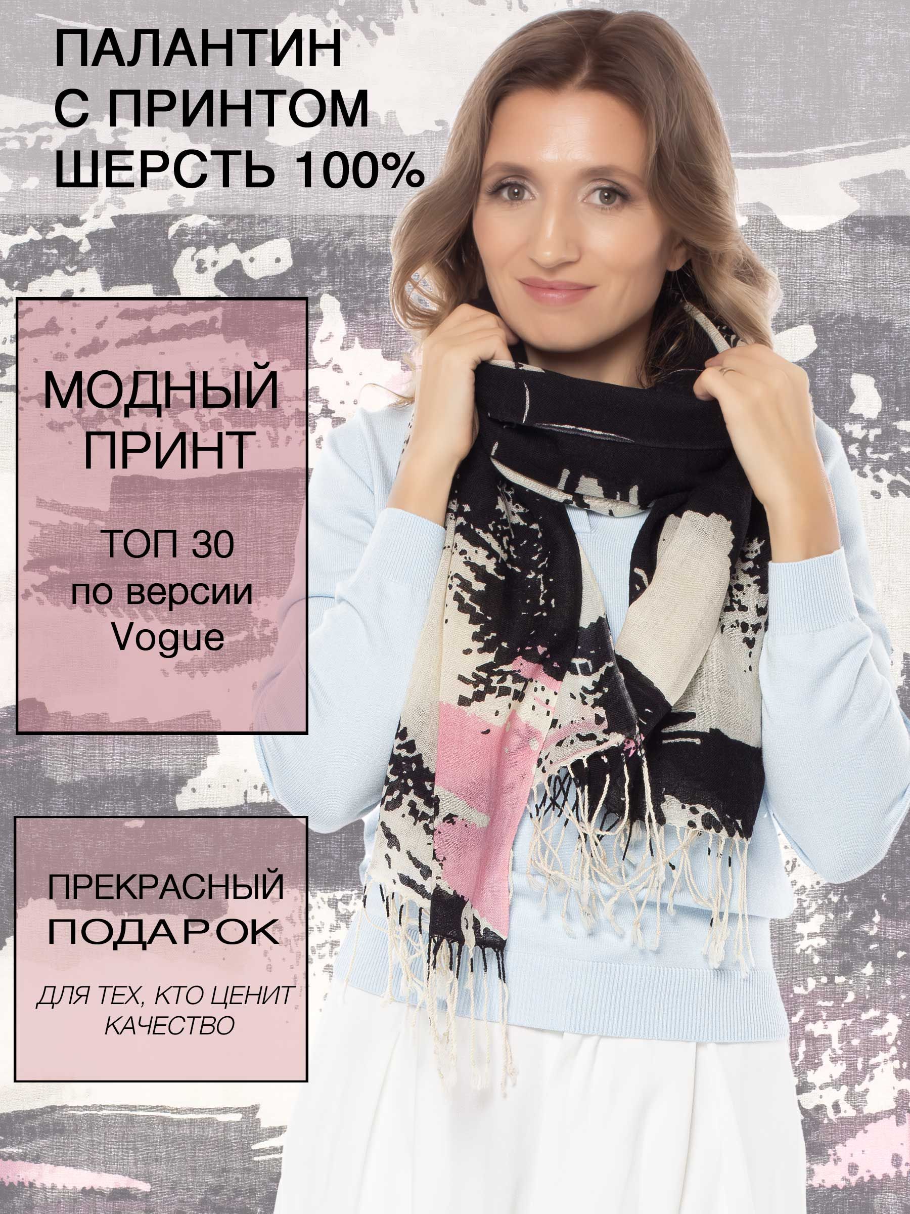 Палантин женский PASHMINA EMPORIUM WRS разноцветный, 180х70 см