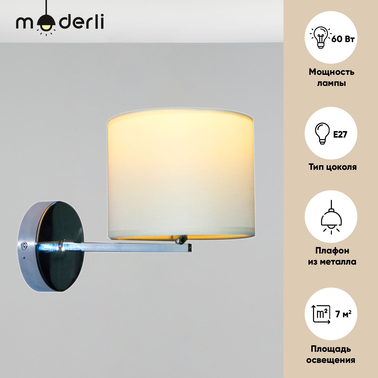 

Бра Moderli V1172-1W Vesta 1*E14*60W