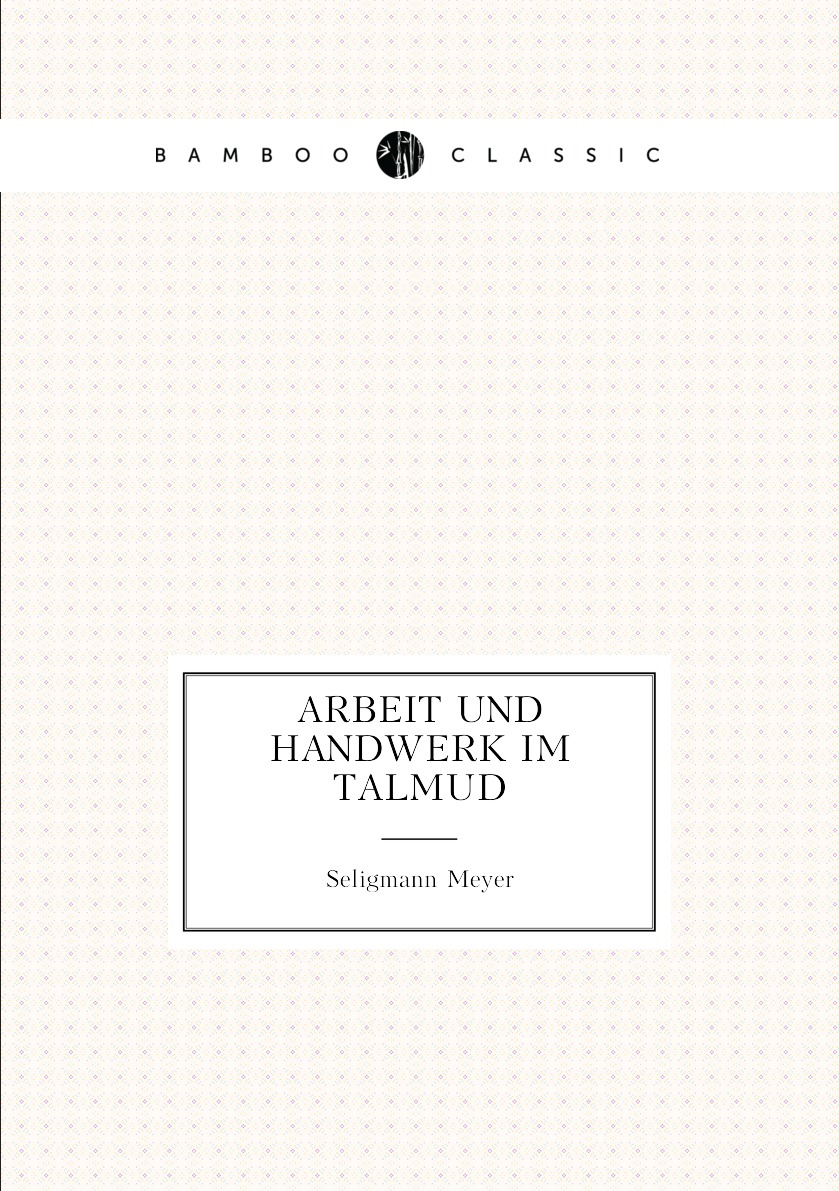 

Arbeit und Handwerk im Talmud