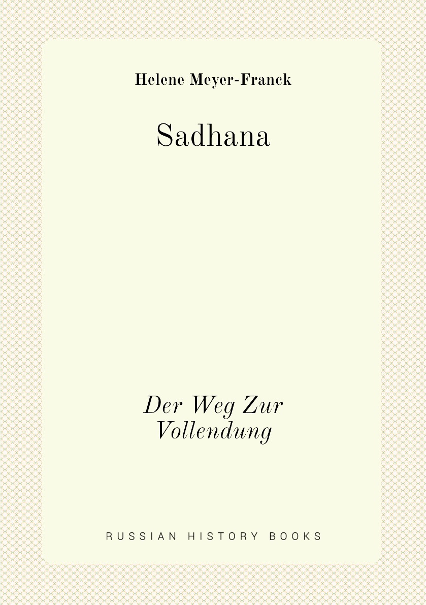 

Sadhana