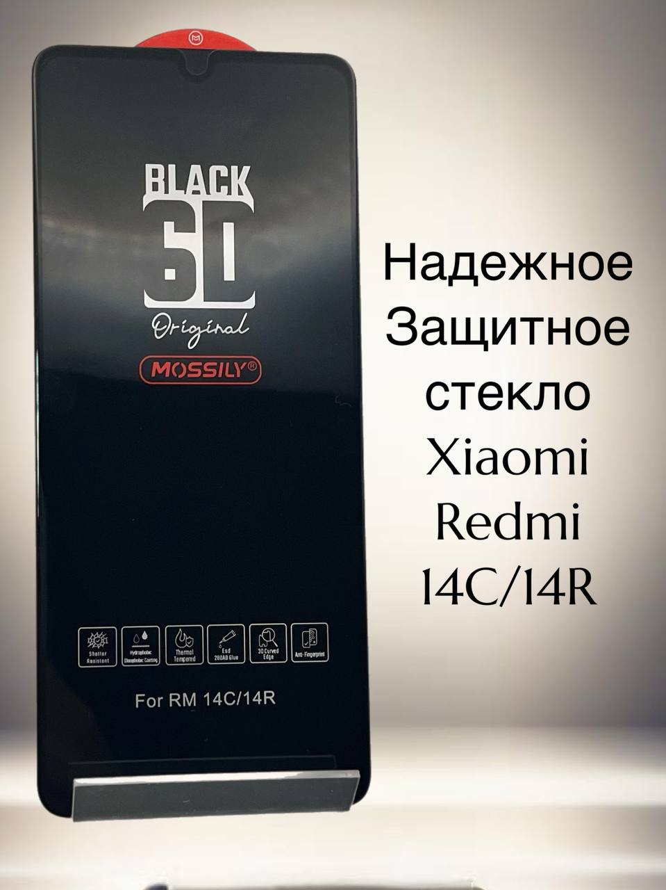 

Защитное стекло Mossily для Xiaomi redmi 14C, redmi 14R, 14C 14R
