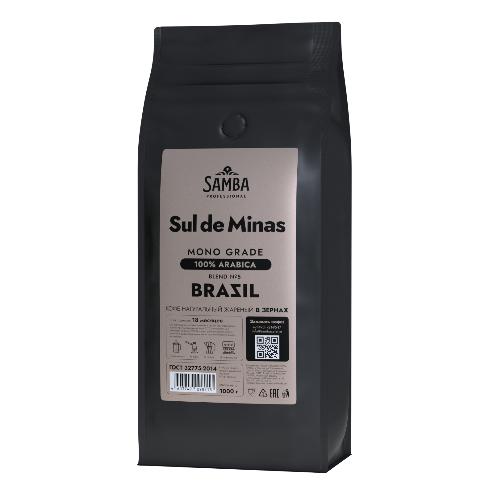 Кофе в зернах SAMBA Cafe Brasil Professional PRO Blend №5 Суль-де-Минас, арабика, 1000 гр