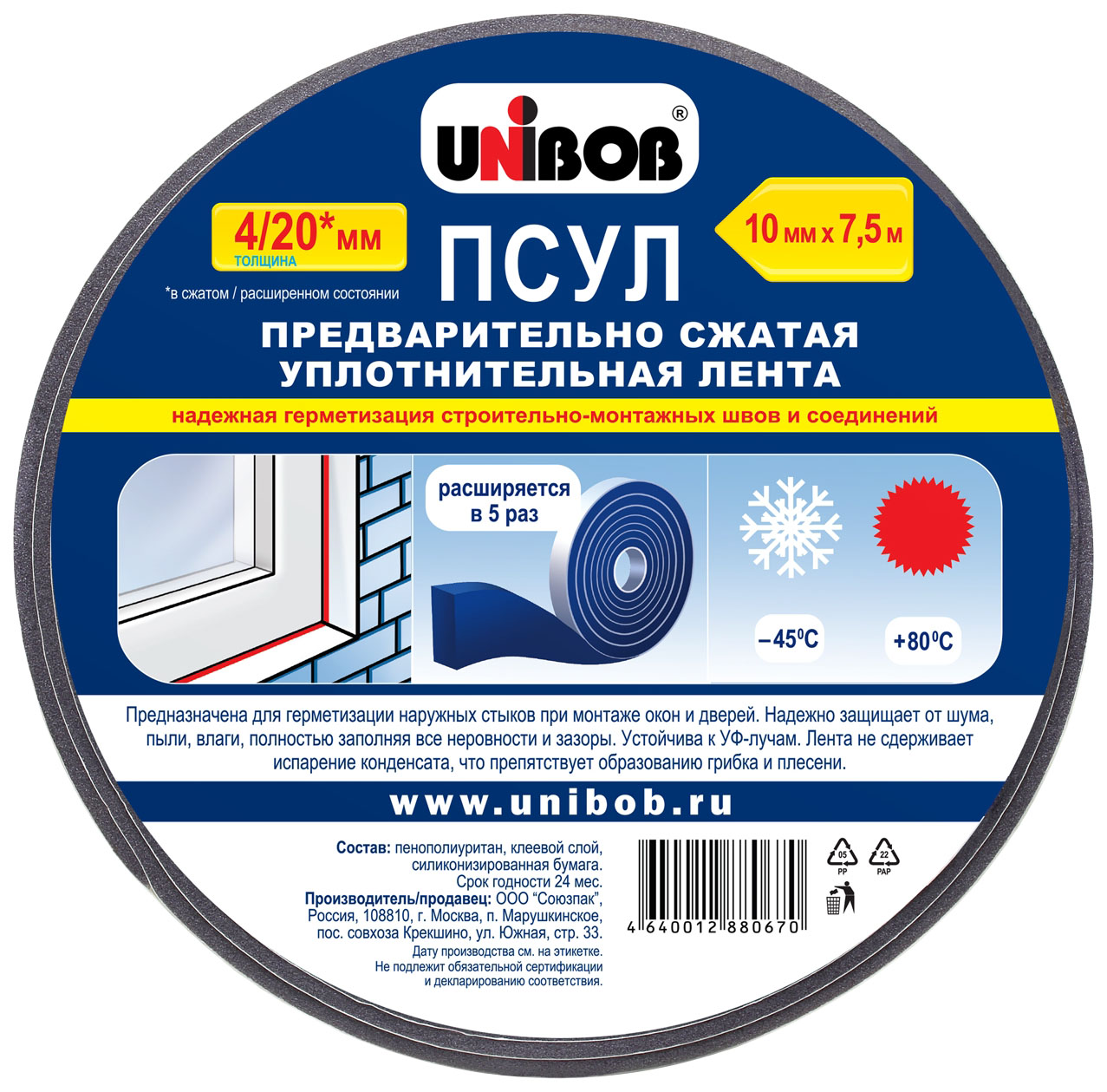 

Лента Unibob предварительно сжатая уплотнительная 10 мм х 20 мм х 7,5 м