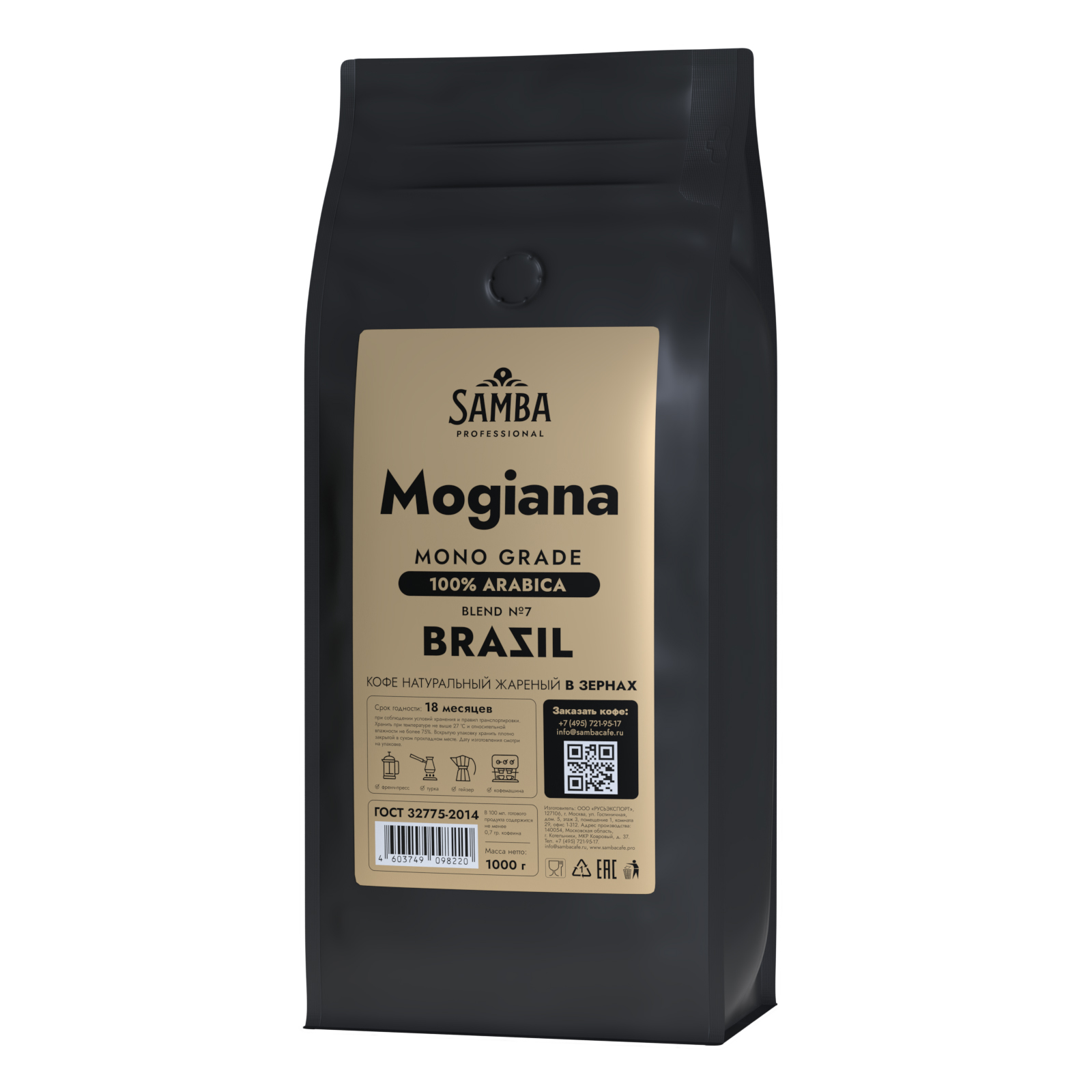 Кофе в зернах SAMBA Cafe Brasil Professional PRO Blend №7 Можиана, арабика, 1000 гр