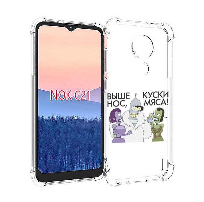 

Чехол MyPads выше-нос-куски-мяса для Nokia C21, Прозрачный, Tocco