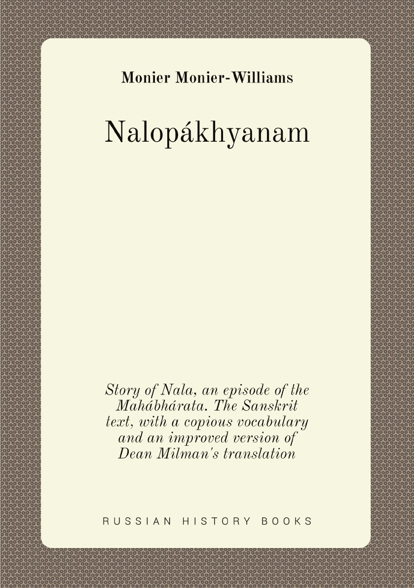 

Nalopakhyanam