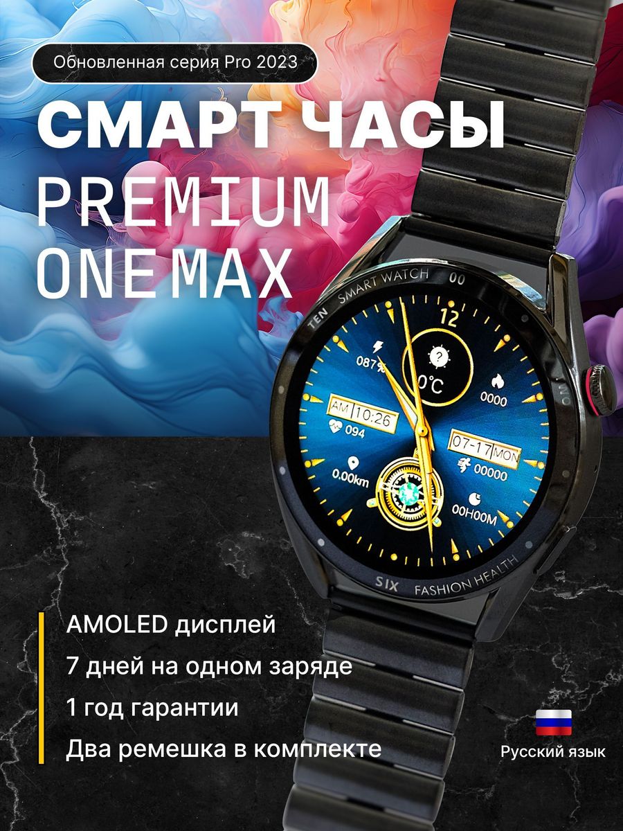 Смарт-часы NoBrand Series Pro 2023 черный (premiumonemaxseriespro2023)