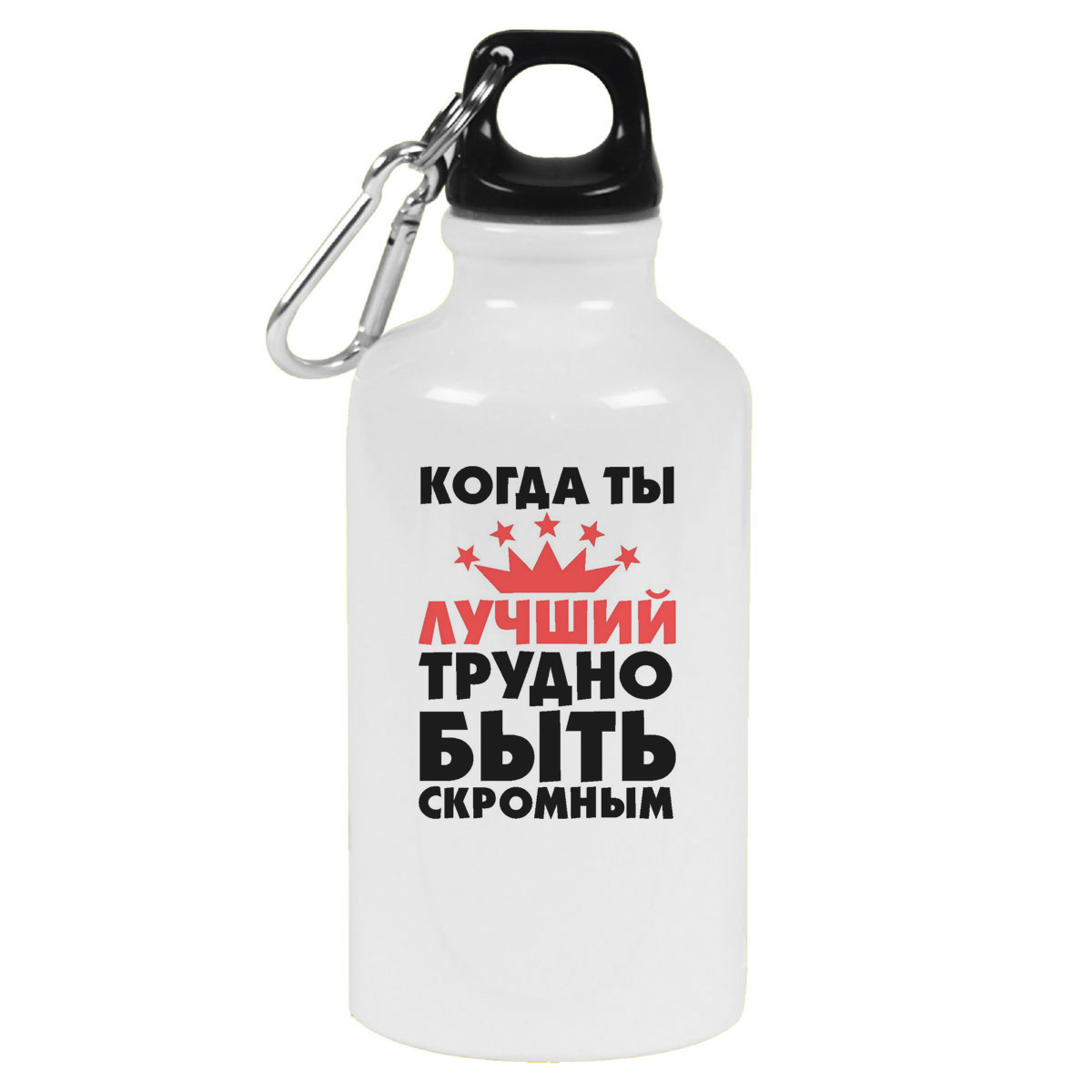фото Бутылка спортивная coolpodarok когда ты лучший трудно быть скромным