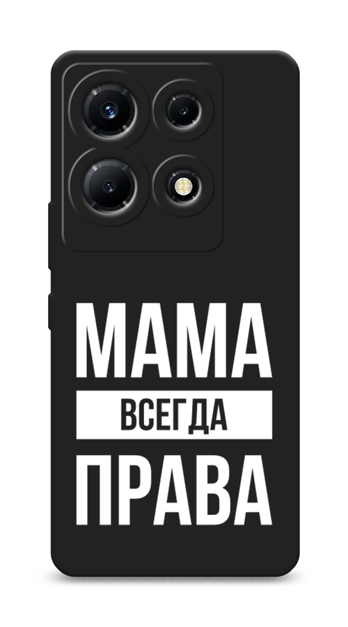 

Чехол Awog на Infinix Note 30 VIP "Мама права", Серый;прозрачный;белый, 3104752-1