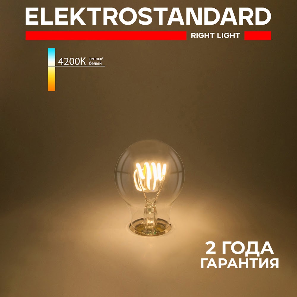 Филаментная светодиодная лампа A60 6W 4200K E27 Elektrostandard BLE2708