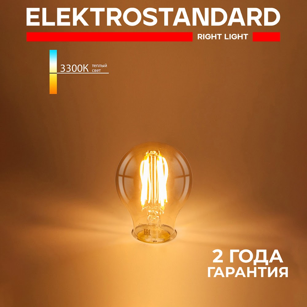 Филаментная светодиодная лампа Elektrostandard Classic F BLE2705  A60 E27 8W 3300K