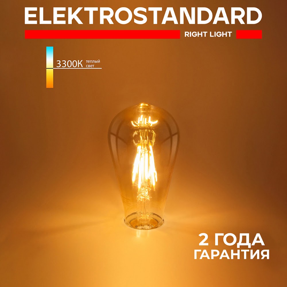 

Филаментная светодиодная лампа Elektrostandard Classic FD BLE2707 ST64 E27 6W 3300К теплый