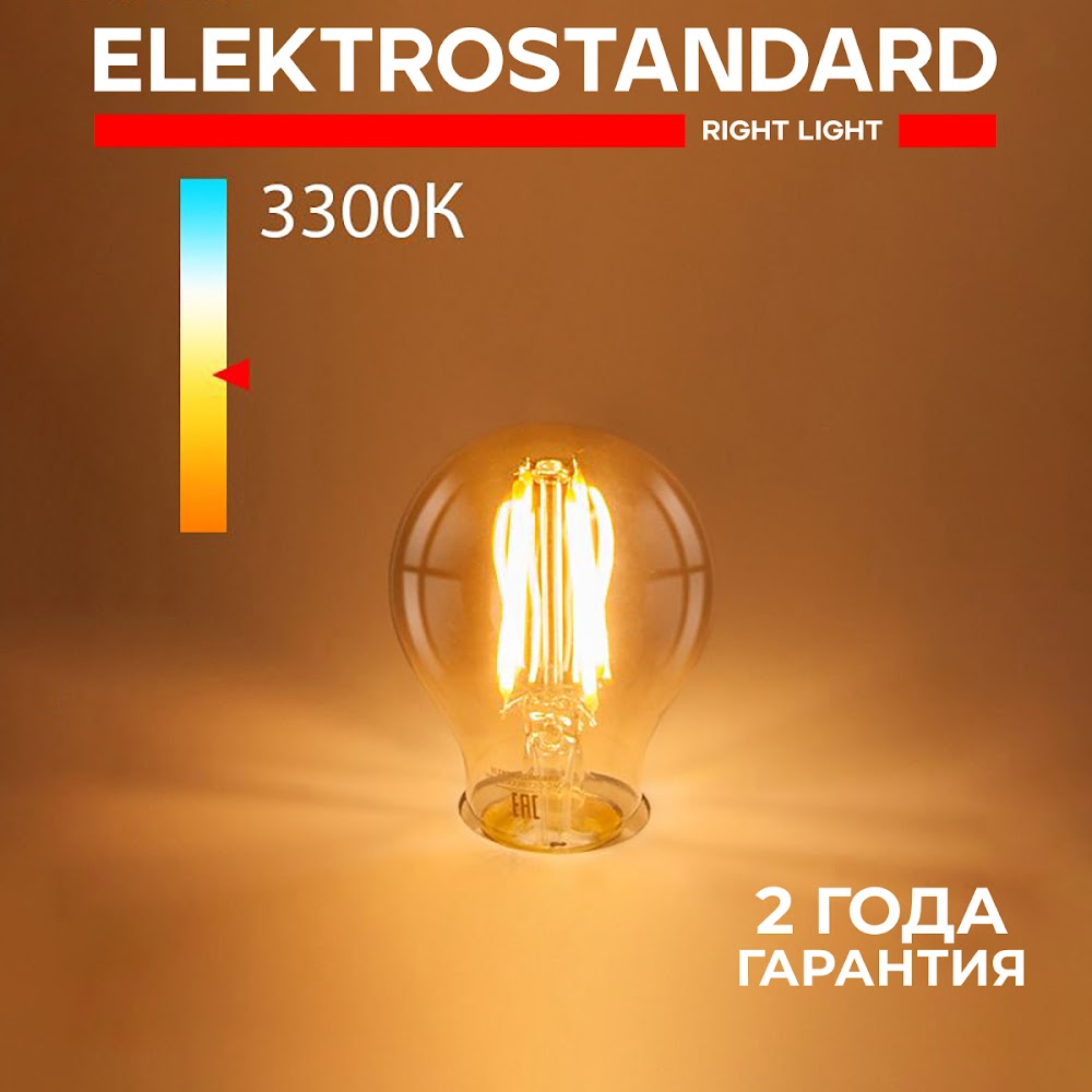 Филаментная светодиодная лампа Elektrostandard Classic F BLE2710 A60 E27 12W 3300K