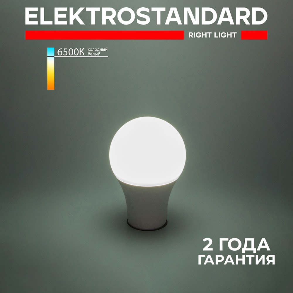 Светодиодная лампа Elektrostandard Classic LED BLE2726 A65 E27 15W 6500K холодный белый