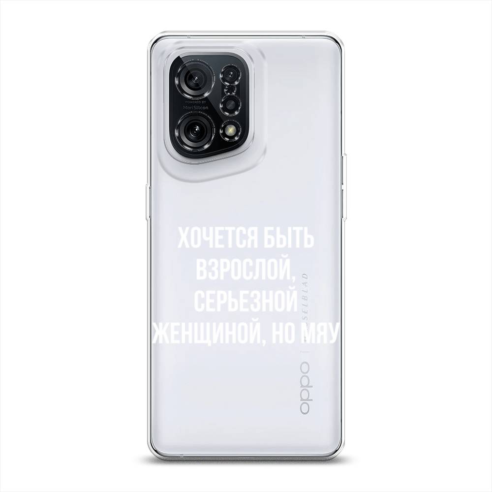 

Чехол Awog на Oppo Find X5 "Серьезная женщина", Разноцветный, 259750-6