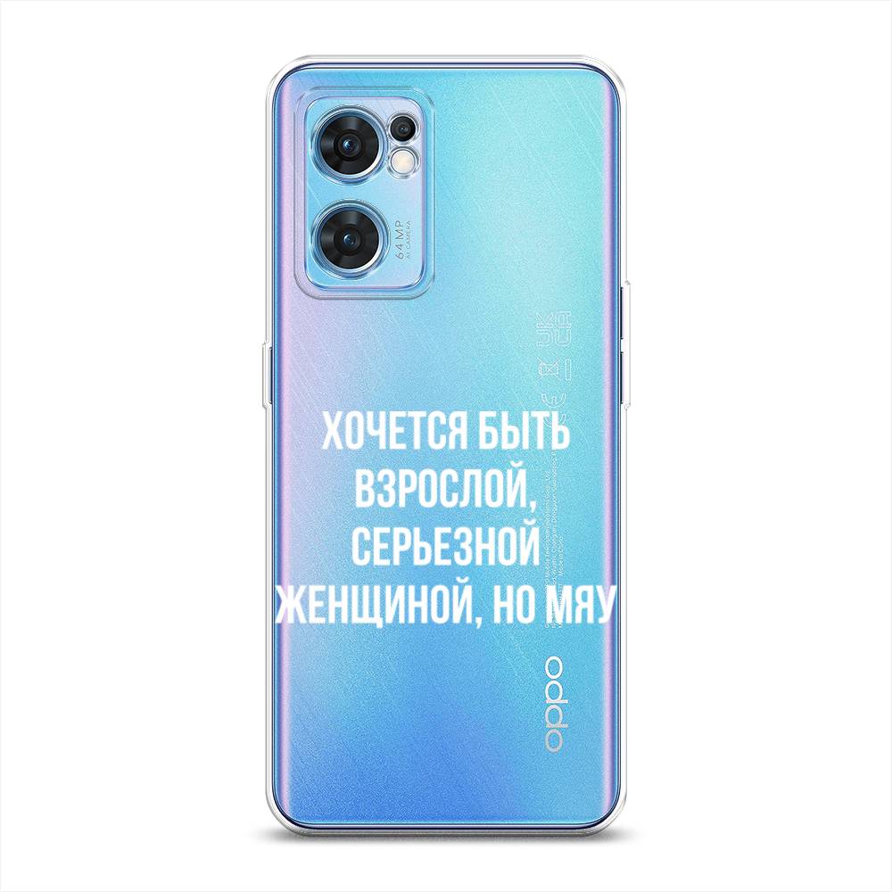 

Чехол Awog на Oppo Find X5 Lite "Серьезная женщина", Разноцветный, 259850-6