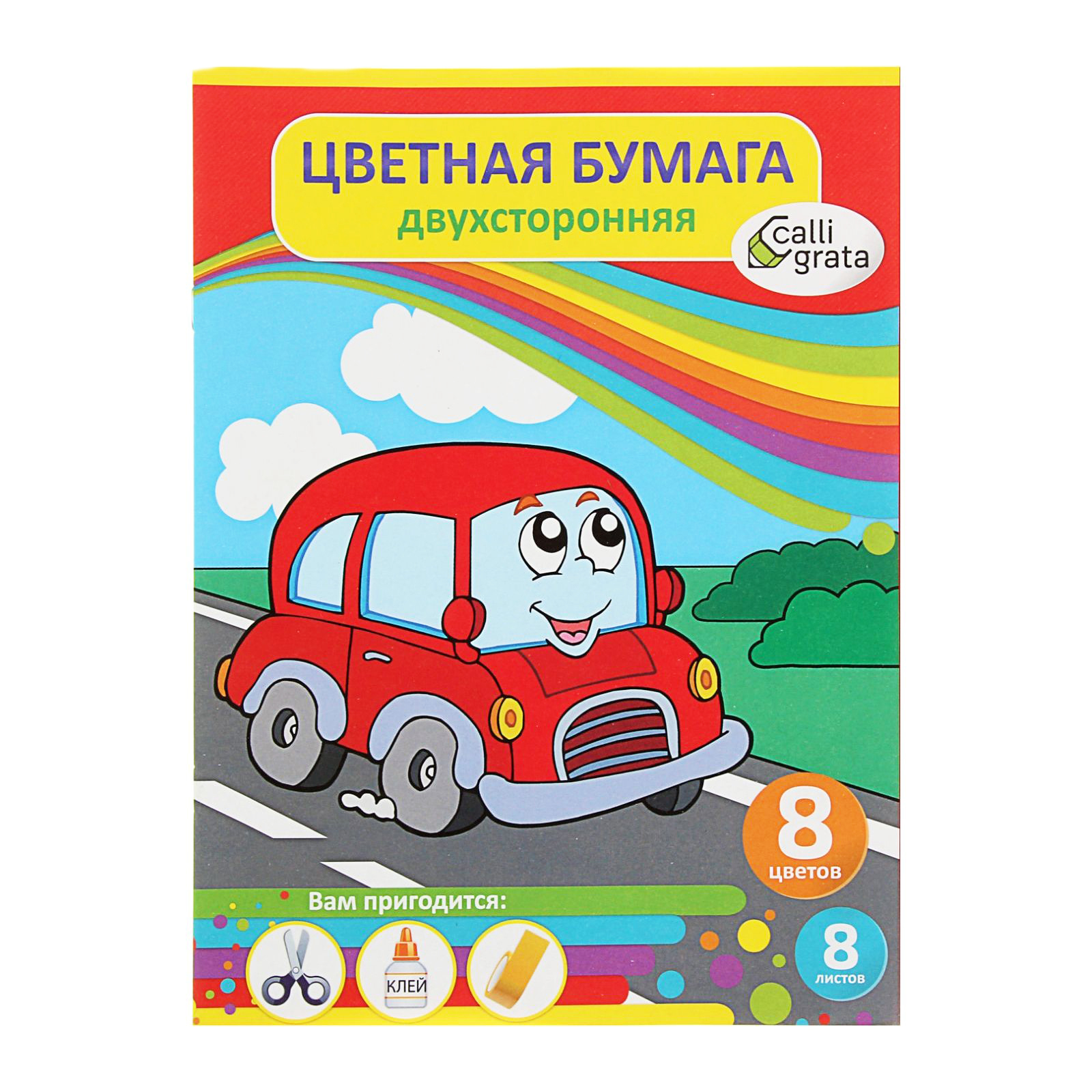 

Бумага цветная двухсторонняя А4, 8 листов, 8 цветов "Весёлое авто"