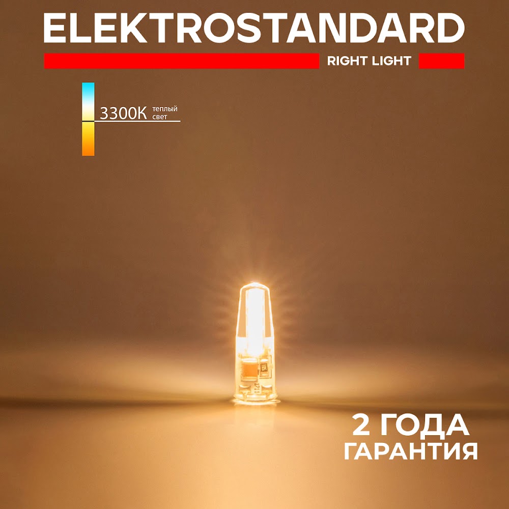 

Светодиодная лампа Elektrostandard G4 LED JC BLG409 220V 3W 3300К теплый белый