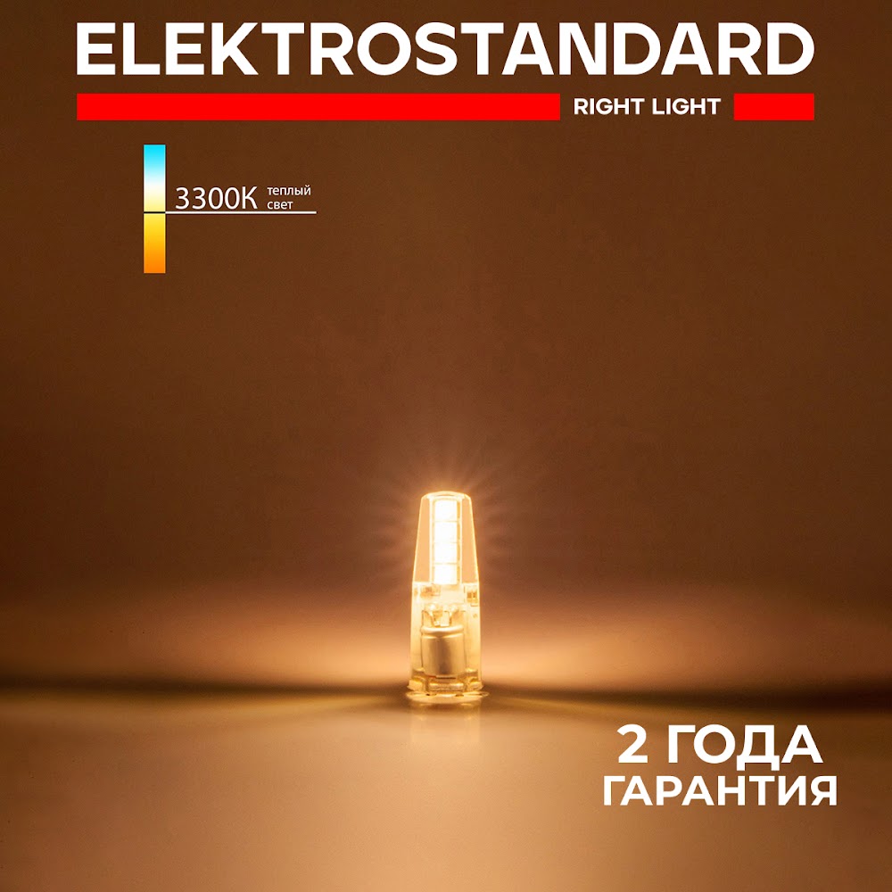 Светодиодная лампа Elektrostandard G4 LED JC BLG411 12V 3W 3300К теплый белый