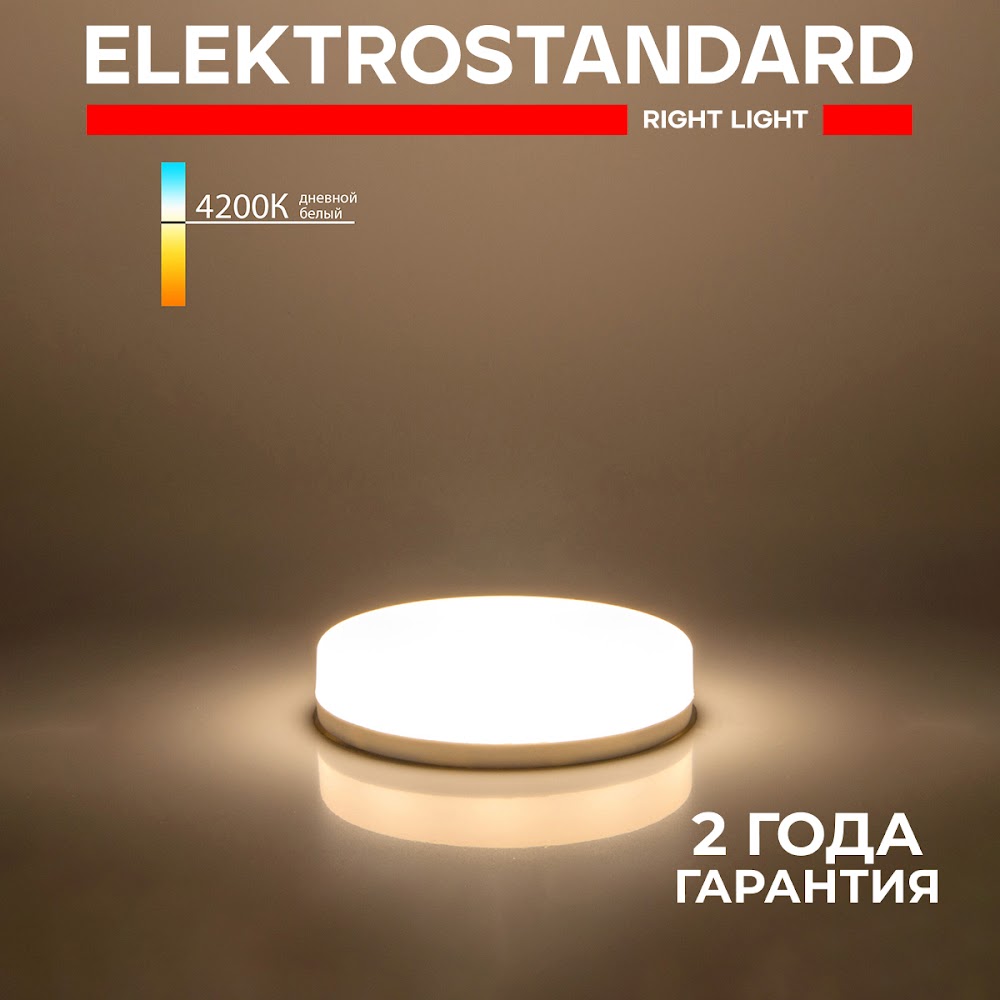 

Светодиодная лампа Elektrostandard BLGX5305 PC GX53 12W 4200K теплый белый