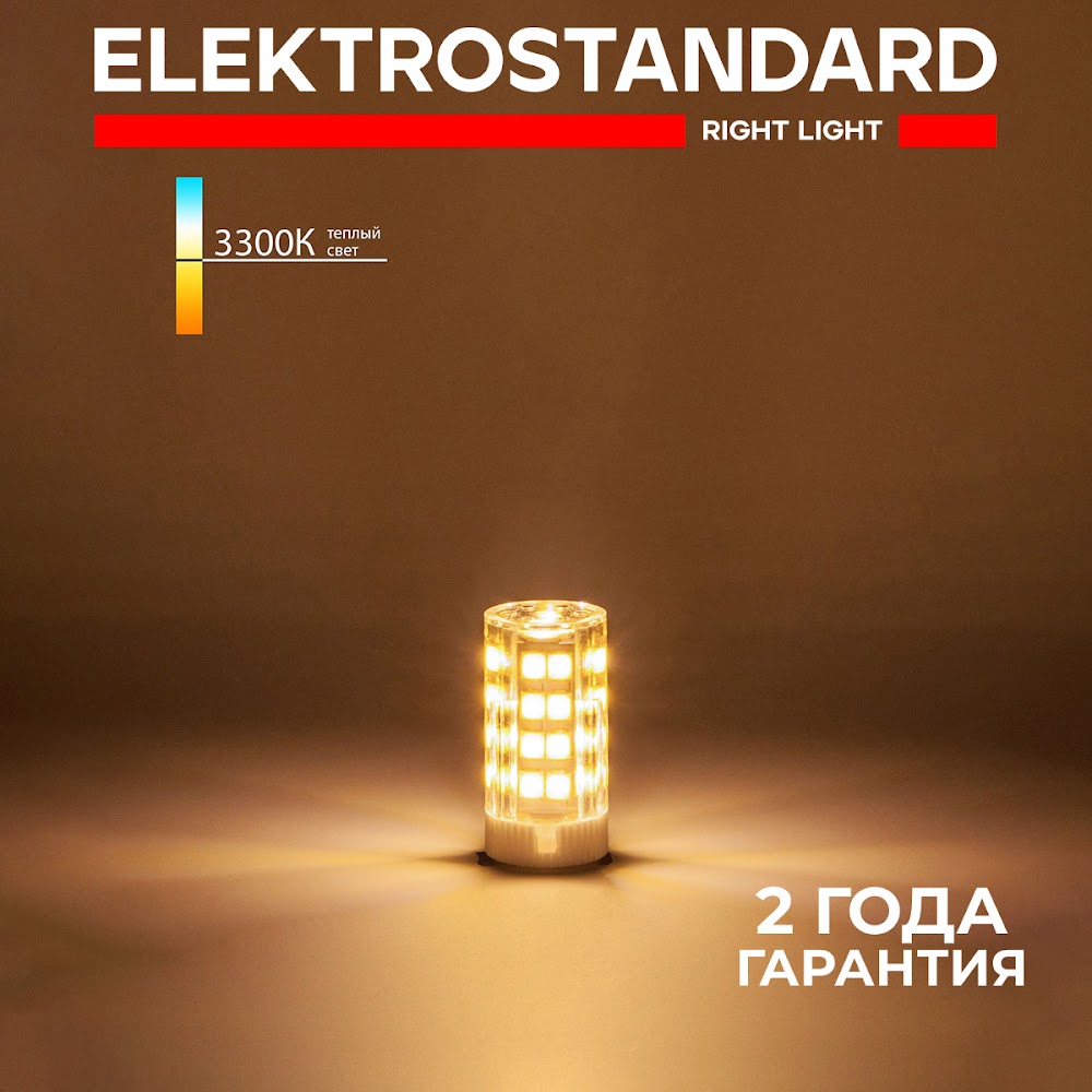 Светодиодная лампа Elektrostandard G9 LED 220V BLG901 JCD 7W 3300K теплый белый