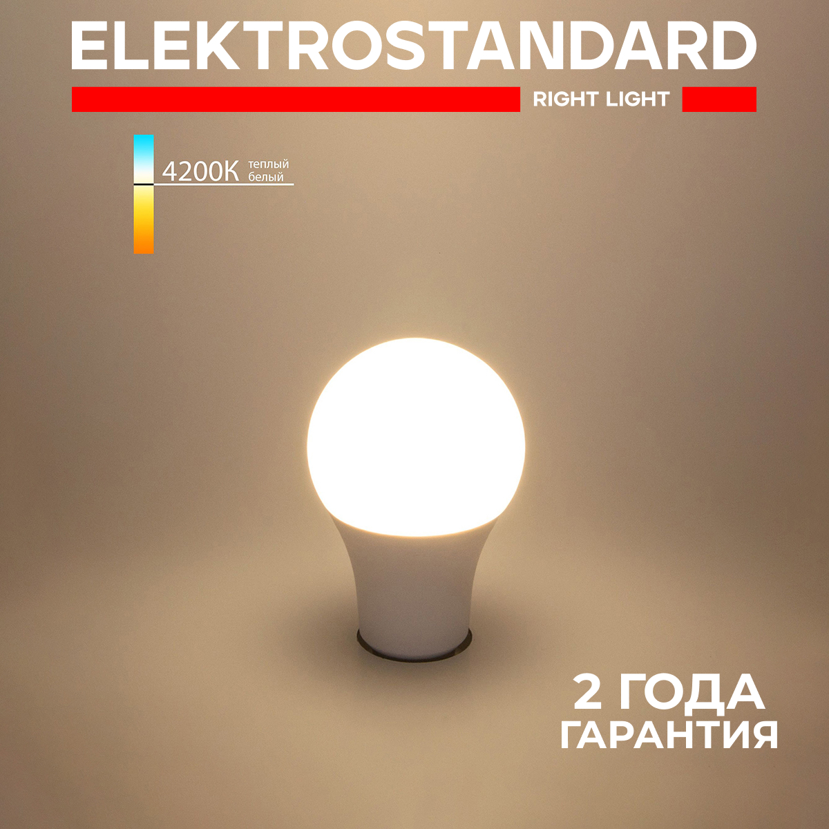 

Светодиодная лампа Elektrostandard Classic LED D BLE2743 A65 E27 20W 4200K дневной белый
