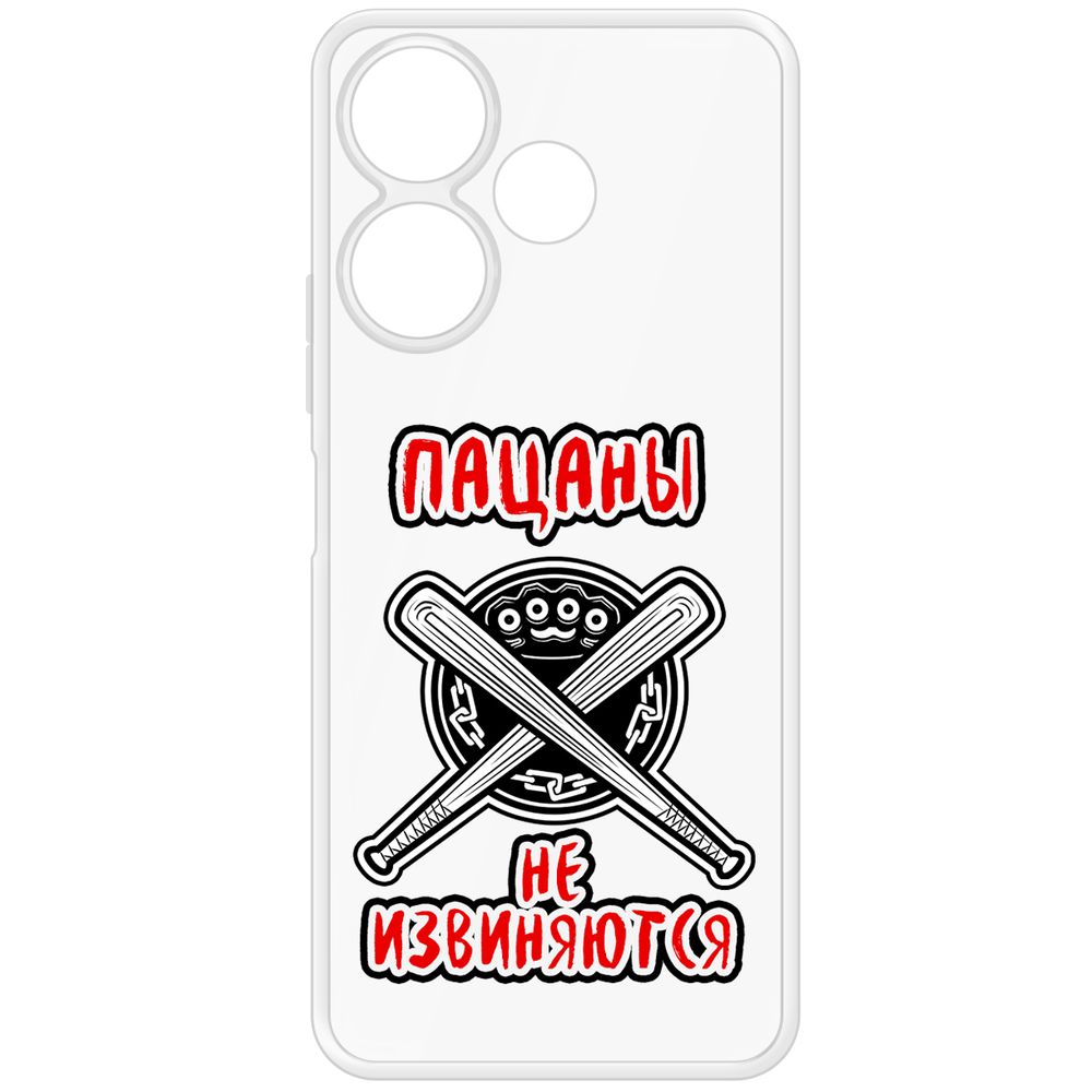 

Чехол-накладка Krutoff Clear Case Пацаны не извиняются для Xiaomi Poco M6 4G, Прозрачный