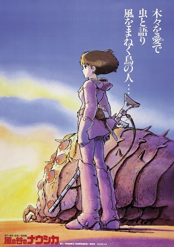 

Постер к аниме "Навсикая из долины ветров" (Kaze no tani no Naushika) A2