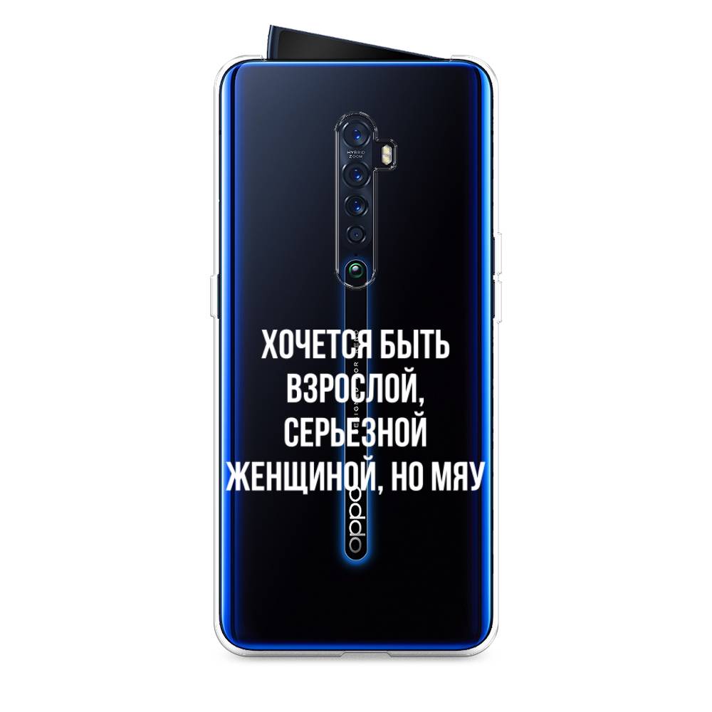 

Чехол Awog на Oppo Reno 2 "Серьезная женщина", Разноцветный, 253550-6