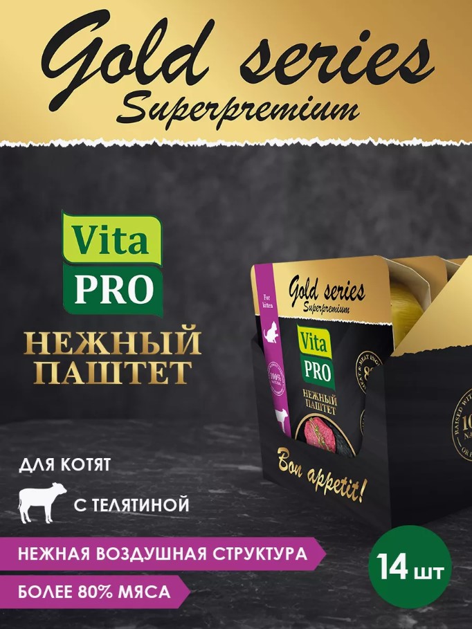 Влажный корм для котят Vita Pro Gold Superpremium паштет c телятинойупаковка 14шт х 100гр 1275₽