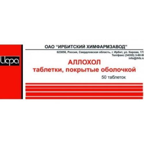 

Аллохол таблетки покрытые оболочкой №50