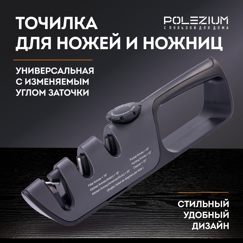 Купить Точилки для ножей со скидкой 21 % на распродаже в интернет-каталоге  с доставкой | Boxberry