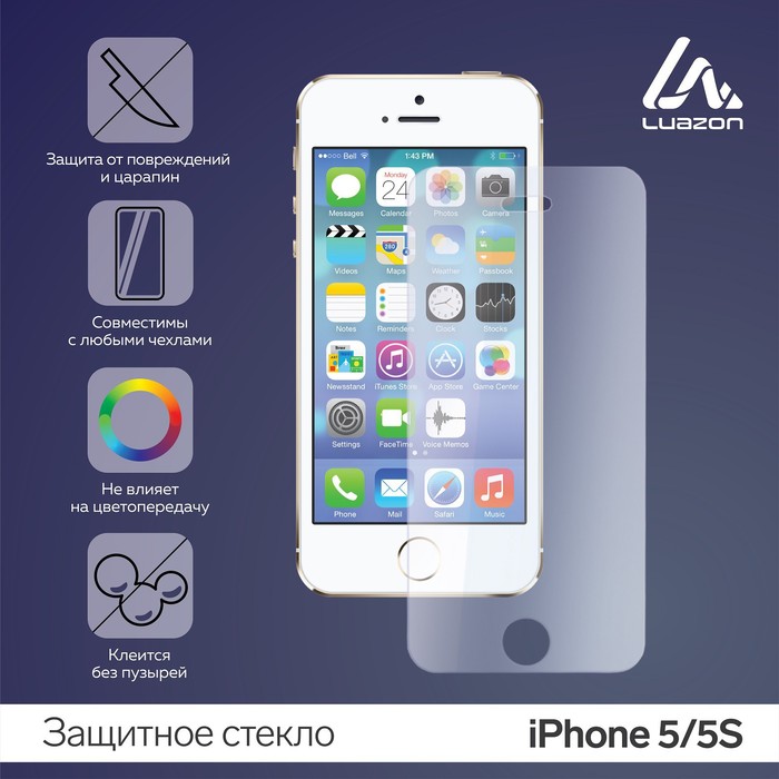 

Защитное стекло 2.5D LuazON для iPhone 5/5S, полный клей, 0.26 мм, 9Н