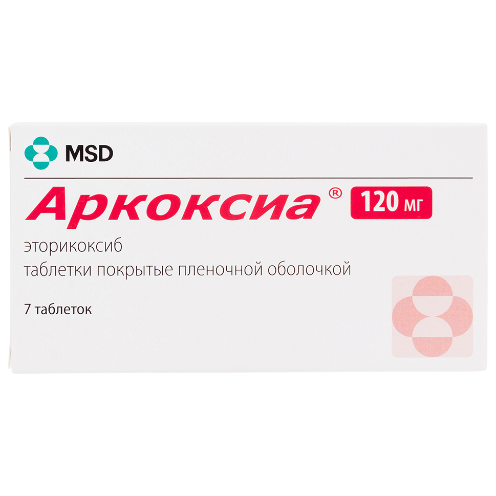 

Аркоксиа таблетки покрытые пленочной оболочкой 120мг №7
