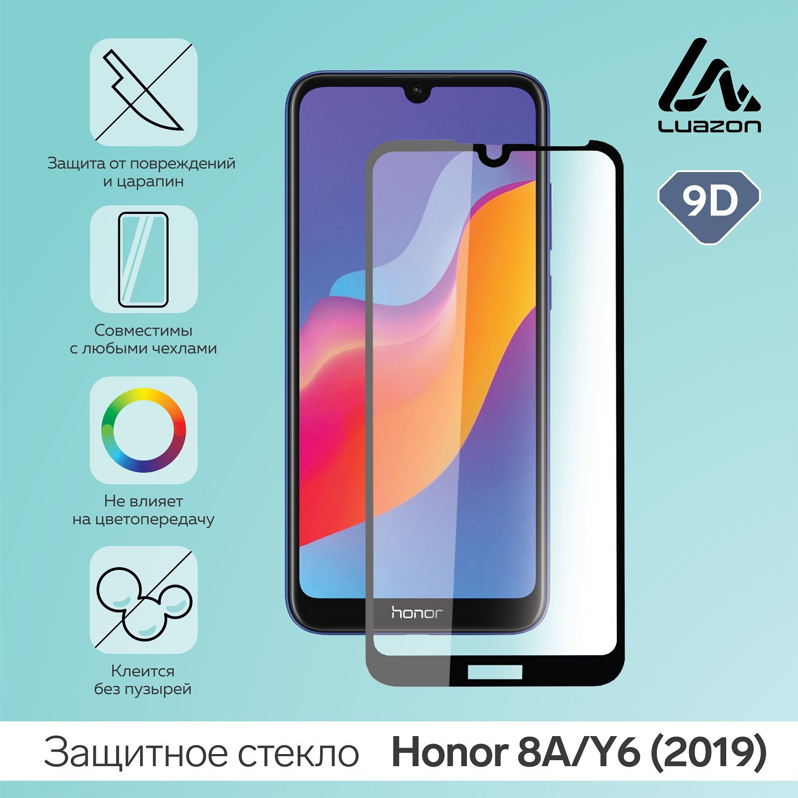 Защитное стекло 9D LuazON для Honor 8A/Y6 (2019), полный клей, 0.33 мм, 9Н, черный