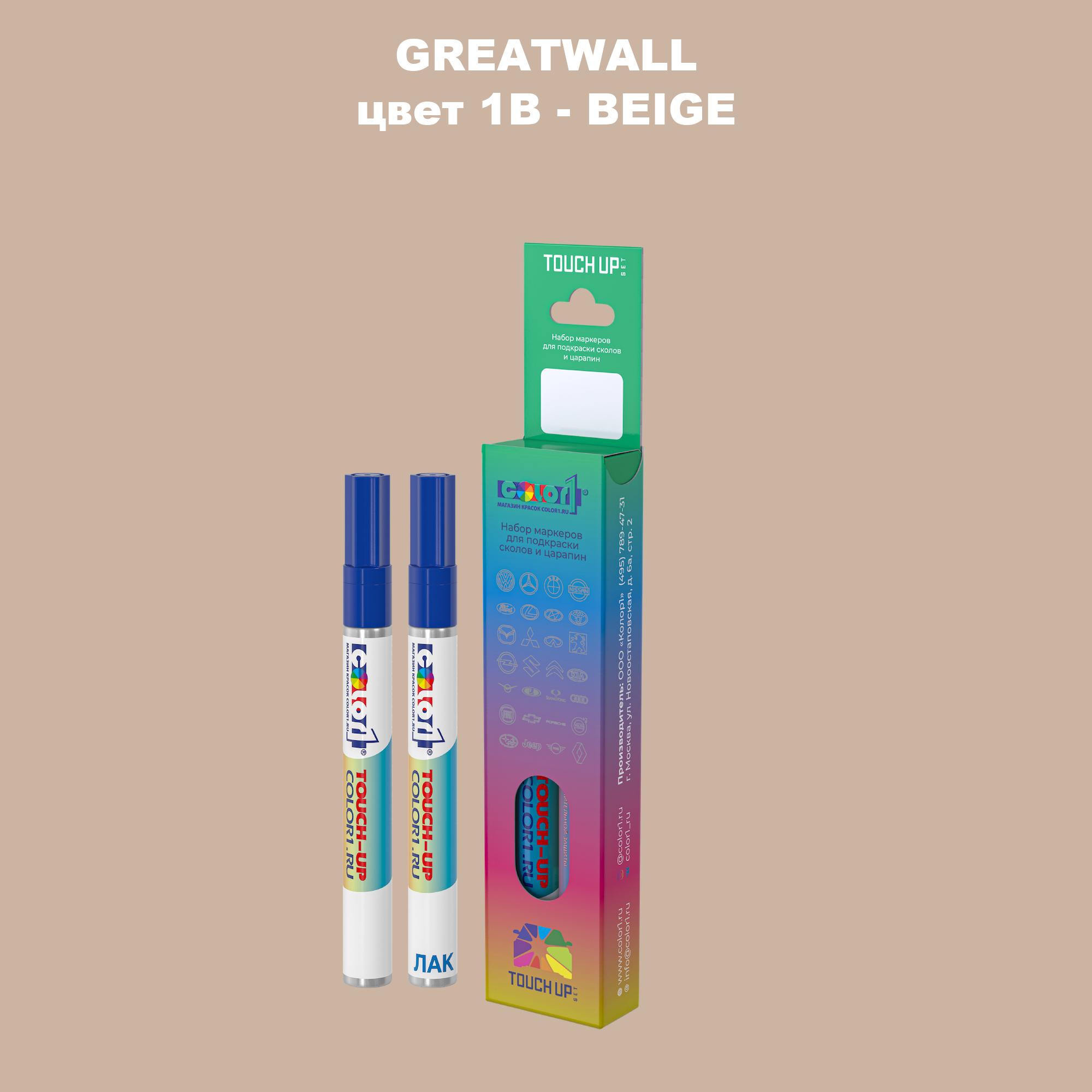 

Маркер с краской COLOR1 для GREATWALL, цвет 1B - BEIGE, Прозрачный