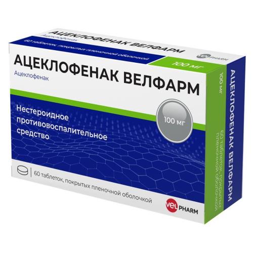 Ацеклофенак велфарм таблетки покрытые пленочной оболочкой 100мг №60
