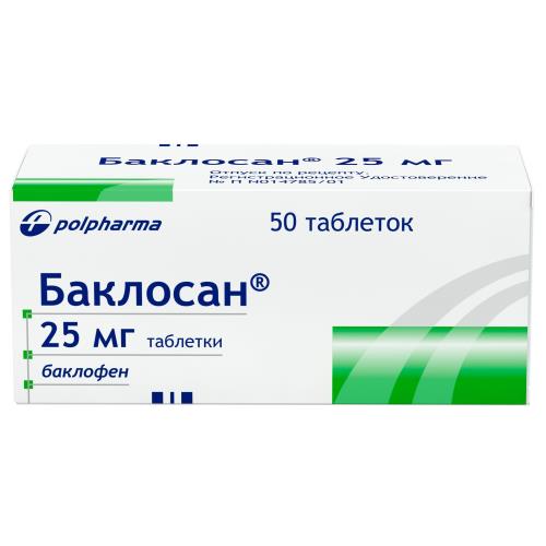 

Баклосан таблетки 25мг №50