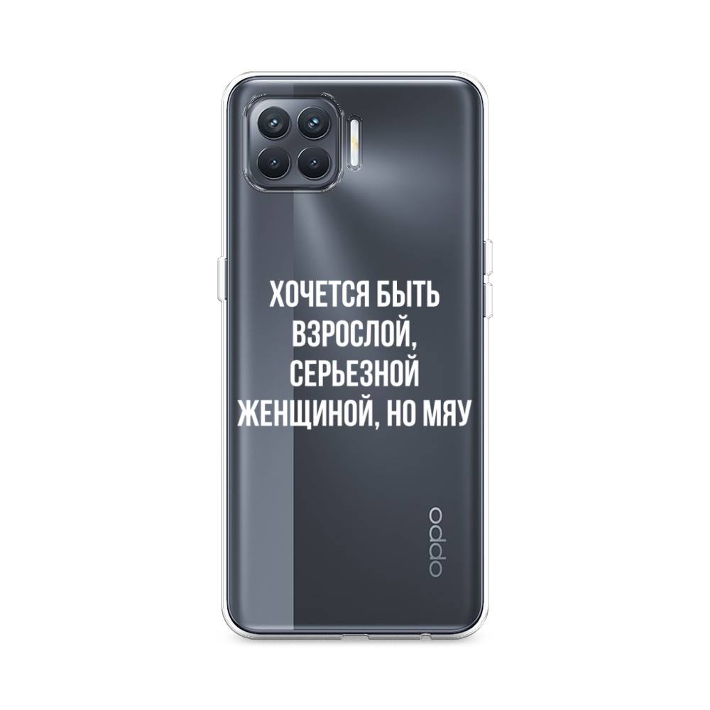 

Чехол Awog на Oppo Reno 4 Lite/A93 "Серьезная женщина", Разноцветный, 254550-6