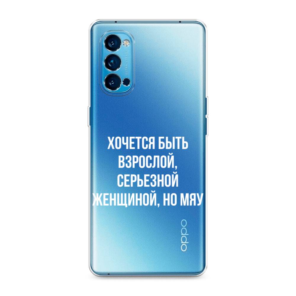 

Чехол Awog на Oppo Reno 4 Pro 5G "Серьезная женщина", Разноцветный, 253750-6