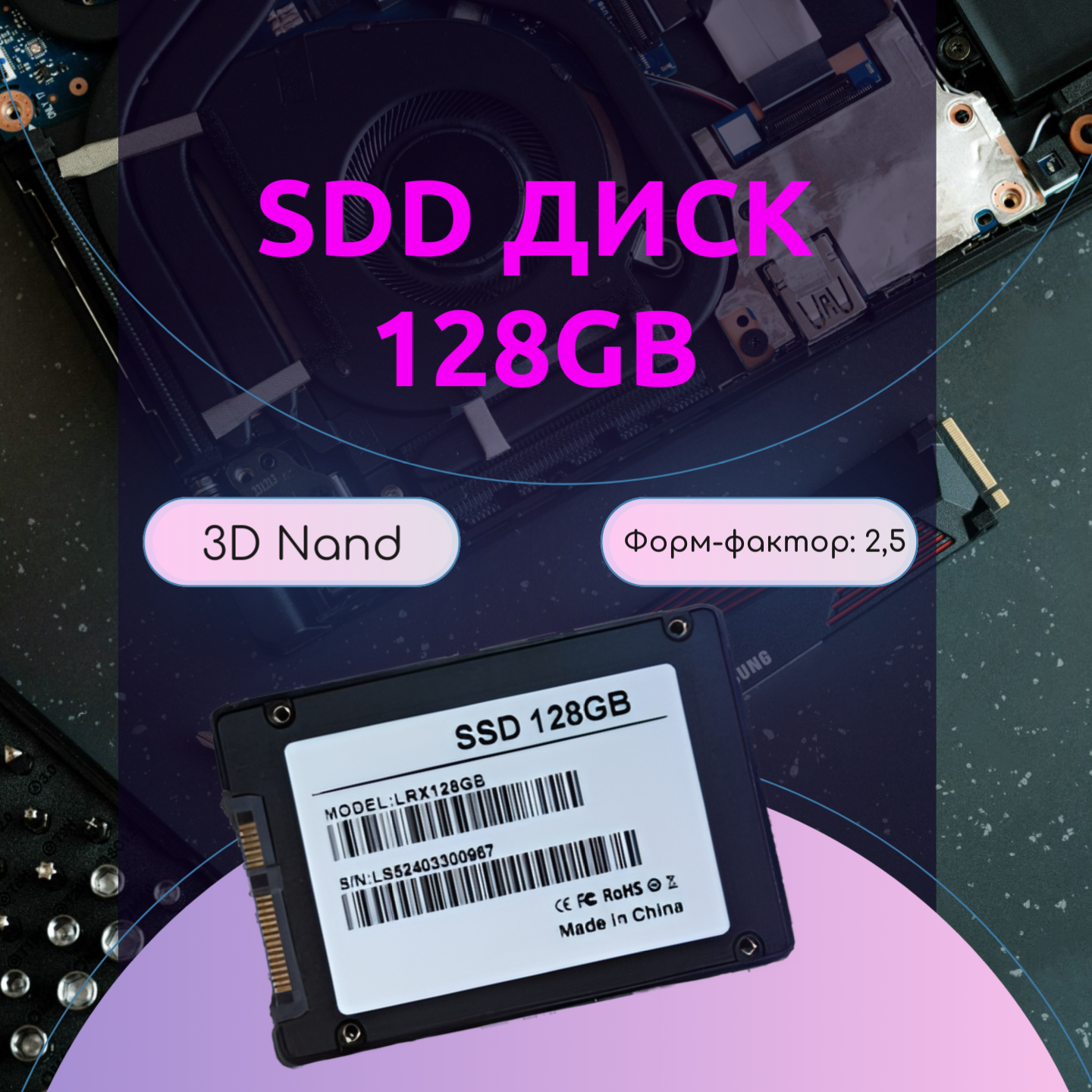 

SSD накопитель VVO 2.5" 128 ГБ (SSD-128-05)