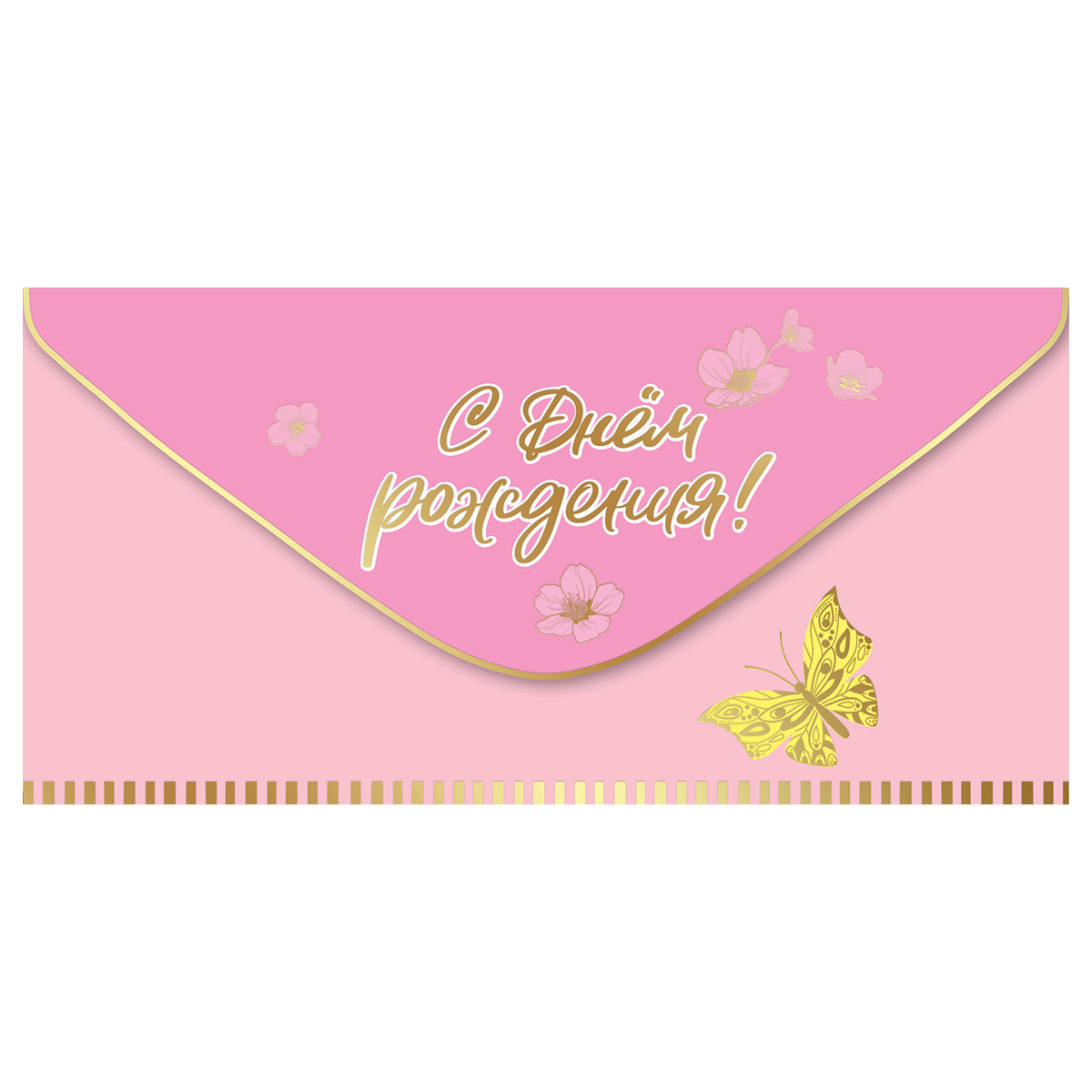 Открытка конверт
