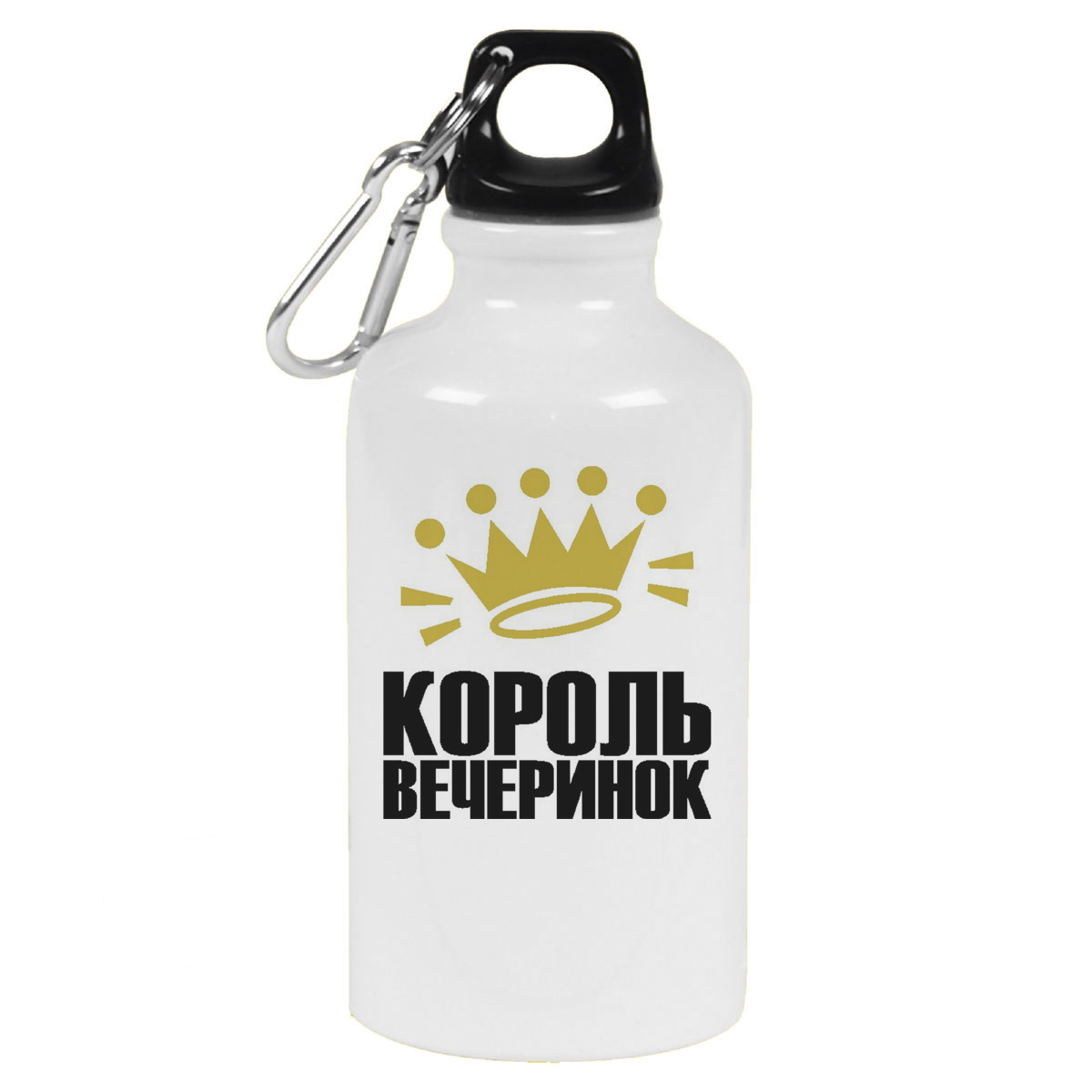 Бутылка спортивная CoolPodarok Король вечеринок