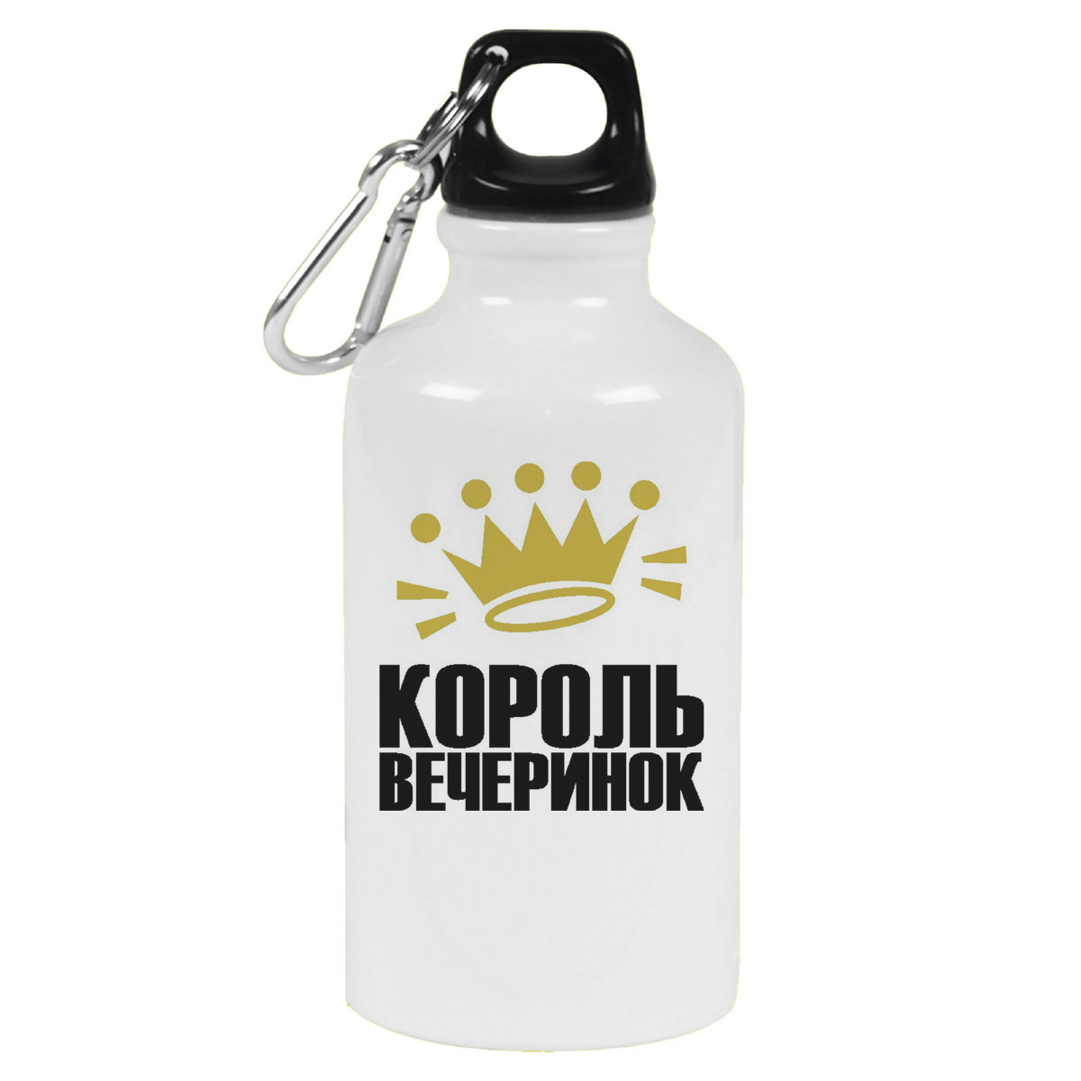

Бутылка спортивная CoolPodarok Король вечеринок, Белый